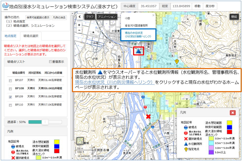 Click to show information about water levels related to levee failure points